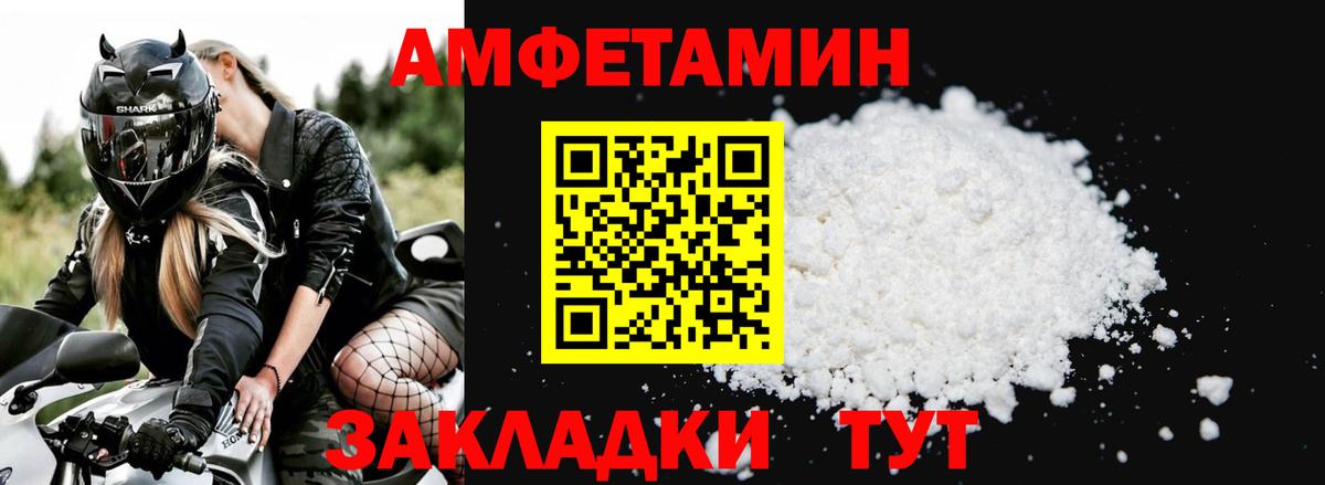 Amphetamine 98%  Amphetamine  Елец  АМФЕТАМИН  Вход с VPN 