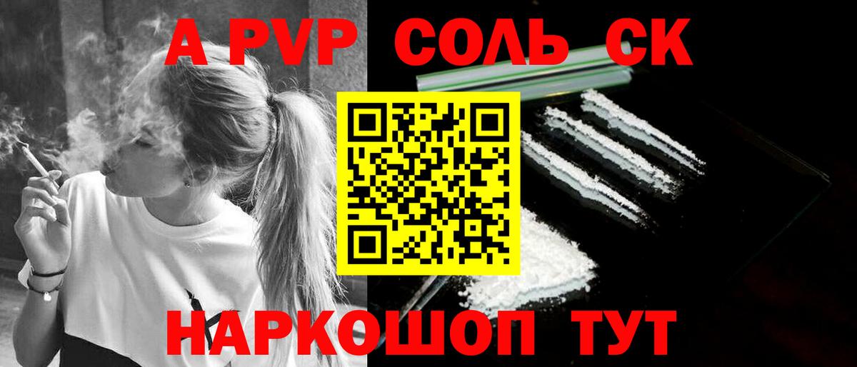 Alpha PVP мука Елец