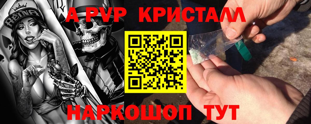 Елец  где купить наркотик  Вход с VPN  A PVP крисы CK  Альфа ПВП Соль 