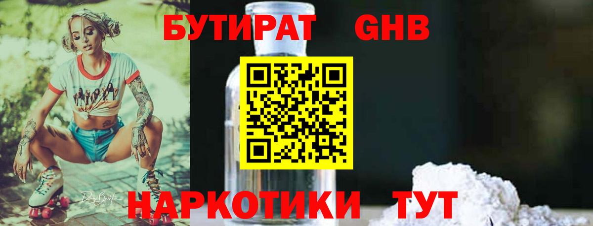 Бутират BDO 33% Елец
