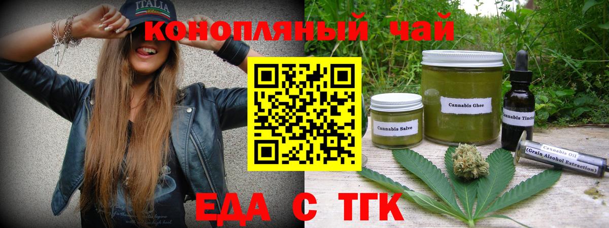 Cannafood марихуана  Вход с VPN  Елец 