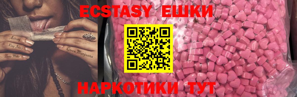 Экстази  ЭКСТАЗИ 280 MDMA  Вход с VPN  Елец  ЭКСТАЗИ Дубай 