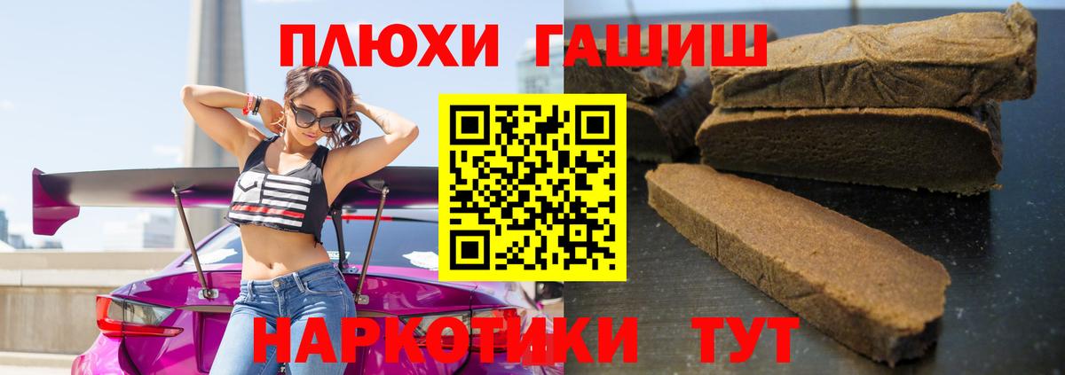 Гашиш hashish Елец