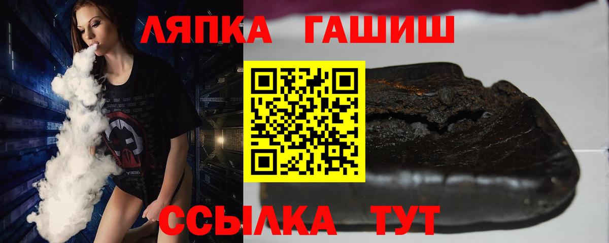 Гашиш Изолятор  Вход с VPN  ГАШ  Елец  Гашиш Ice-O-Lator 