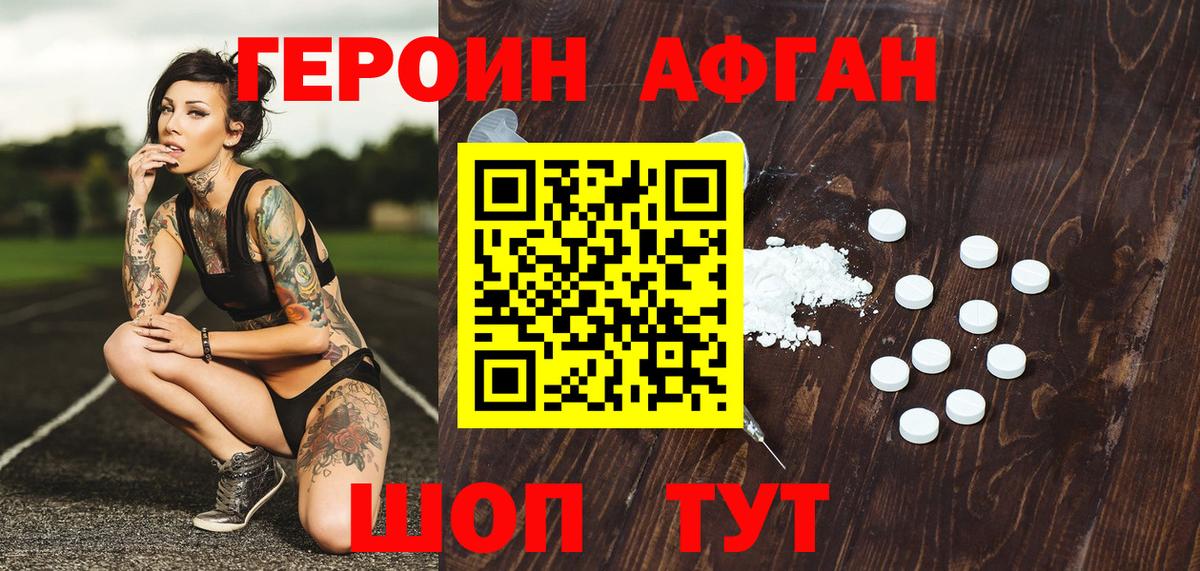 Героин Heroin  Героин  Елец  Вход с VPN 