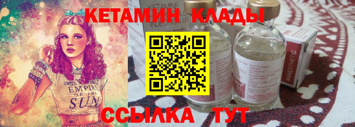 Елец  Кетамин VHQ  Вход с VPN 