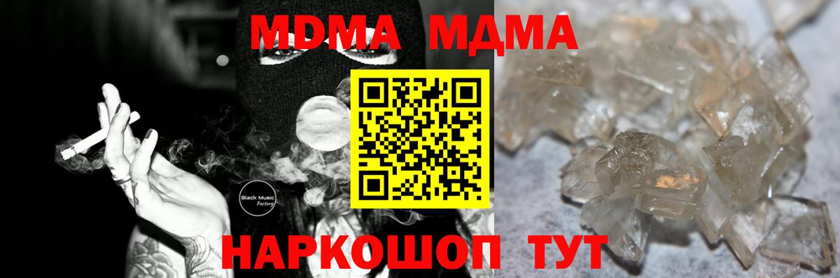 МДМА  Вход с VPN  МДМА crystal  Елец  MDMA VHQ 