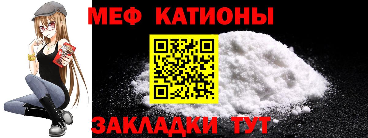 Меф кристаллы Елец