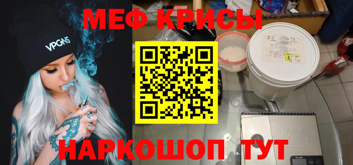 МЕФ VHQ  МЕФ  Елец  Мефедрон  Меф мяу мяу  Вход с VPN 