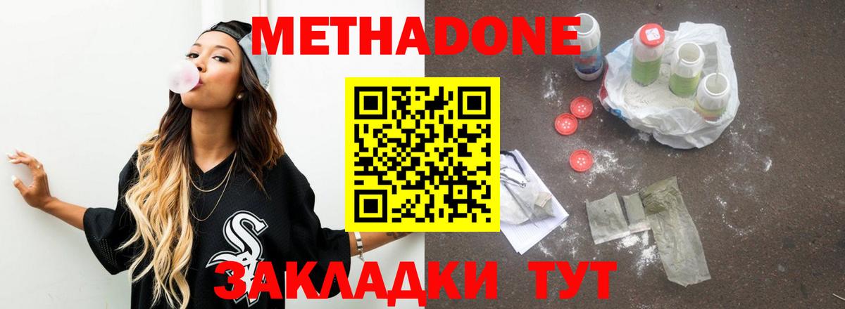 Метадон methadone  площадка клад  Елец  Вход с VPN  Метадон кристалл  мега маркетплейс 