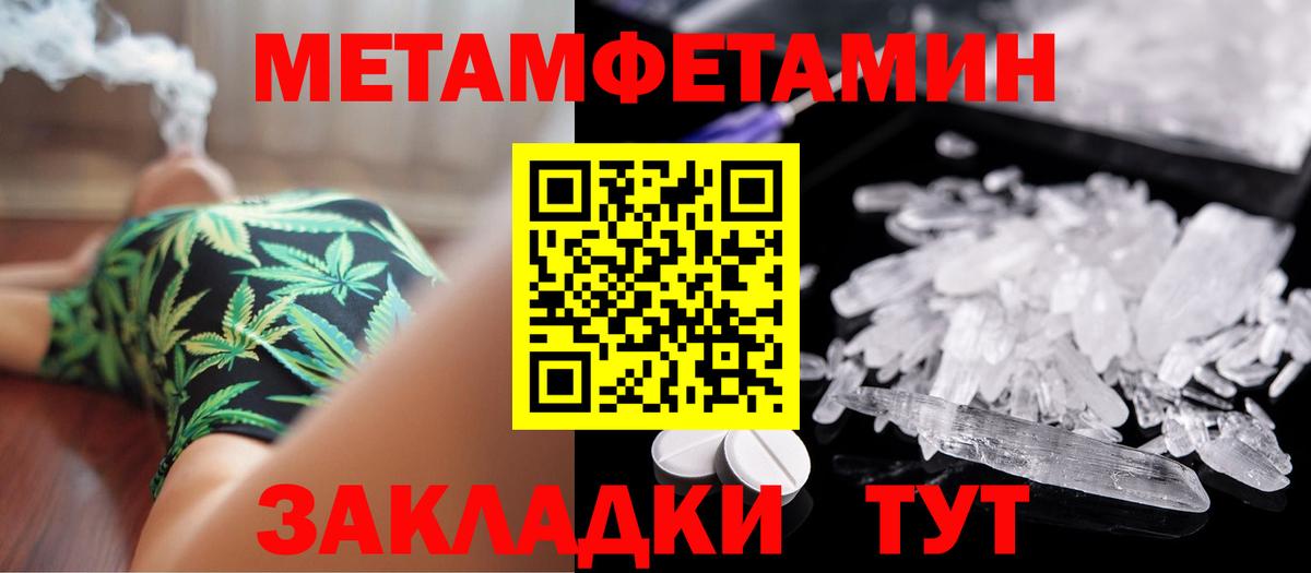 МЕТАМФЕТАМИН винт Елец