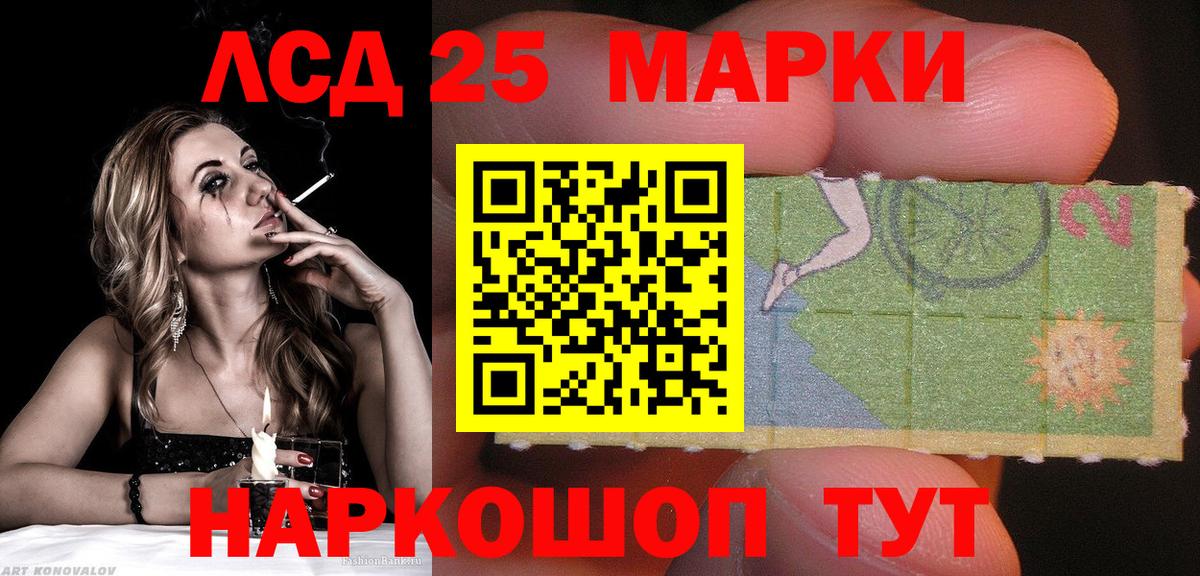 Елец  Марки 25I-NBOMe  Наркотические марки 1,8мг  Вход с VPN  Наркотические марки 1,8мг 