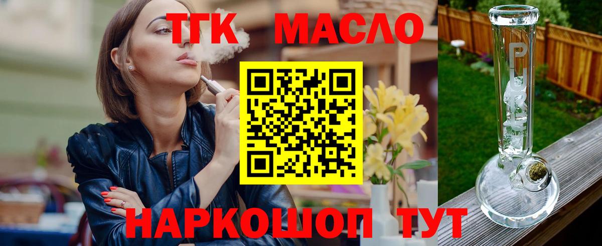 Елец  ТГК жижа  Вход с VPN 